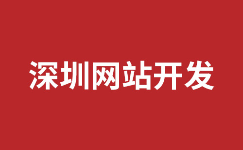 盖州市网站建设,盖州市外贸网站制作,盖州市外贸网站建设,盖州市网络公司,松岗网页开发哪个公司好