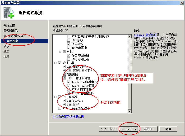 盖州市网站建设,盖州市外贸网站制作,盖州市外贸网站建设,盖州市网络公司,护卫神Windows Server 2008 如何设置FTP功能并开设网站